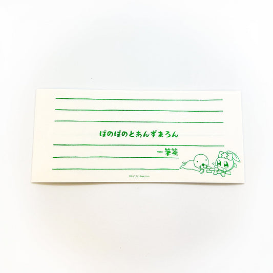あんずまろん×ぼのぼのコラボ 筆箋